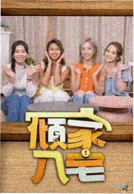 快乐大本营
